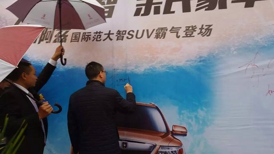 热烈庆祝华晨金杯绵阳林辰4S店盛大开业