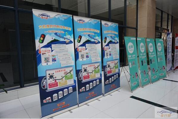 车行易发力资本市场 2015全国布局现端倪