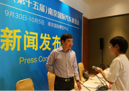 2016(第十五届)南京国际车展新闻发布会今日召开