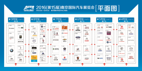 2016(第十五届)南京国际车展新闻发布会今日召开