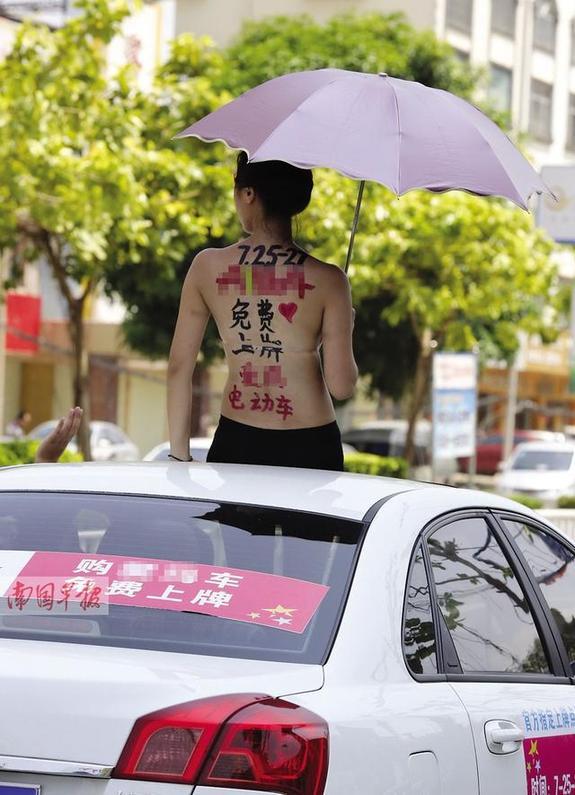 "彩绘女"穿透明内衣路人游街车顶侧目分布店情趣用品辽阳图片