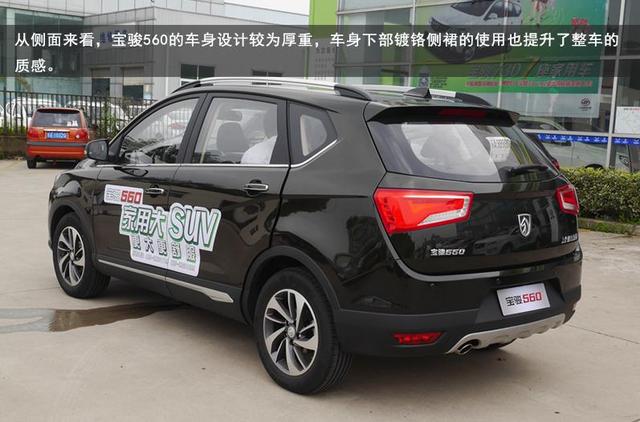 宝骏首款家用SUV--宝骏560南京图解实拍