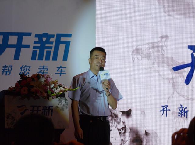 虎踞龙盘今胜昔 开新二手车帮卖南京开业