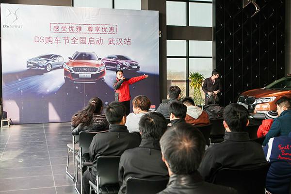 感受优雅尊享优惠 中华网DS购车节完美落幕