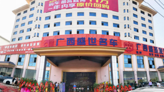 开启名车新向标 盛世名车城双十一耀世开业
