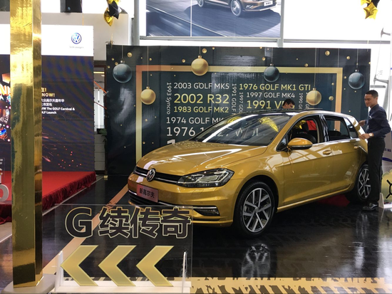 新大众高尔夫家族燃情上市