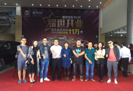 开启名车新向标 盛世名车城双十一耀世开业