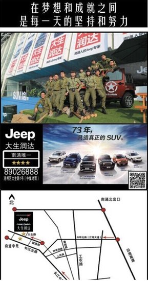 Jeep大切诺基邀你加入汽车英雄联盟