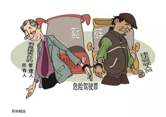 《刑法修正案(九)》系列报道【七】:看一位客运