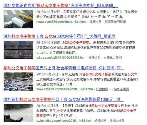 在南阳公交站点停车罚款1000元?真相是.