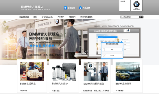 引领电商线上体验 bmw天猫开辟新格局_泉州星德宝汽车销售服务有限