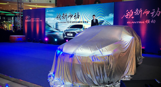 北京现代领动泉州区域新车发布会圆满落幕