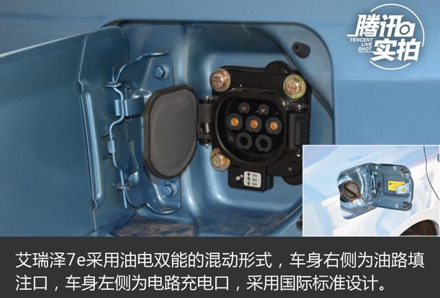 提升核心竞争力 静态解析奇瑞艾瑞泽7e/7