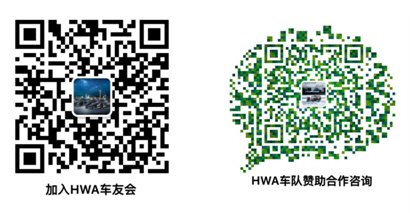 HWA车队飞驰香港赛道 丝路创投助力成为HWA本季FE赛事赞助商