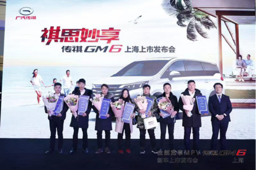 传祺GM6亲情上市 惠定价10.98-15.98万