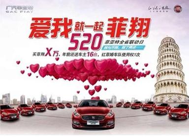 上海景和 520大型钜惠6重大礼即将来袭