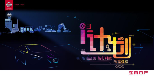 汽车4.0时代 东风日产以VR智造加速汽车研发