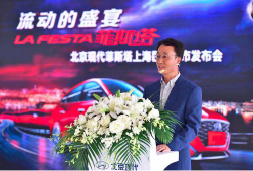 北京现代LAFESTA菲斯塔上海区域上市会