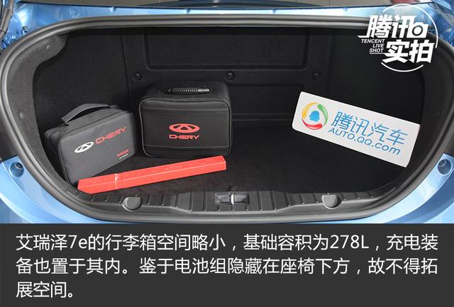 提升核心竞争力 静态解析奇瑞艾瑞泽7e/7