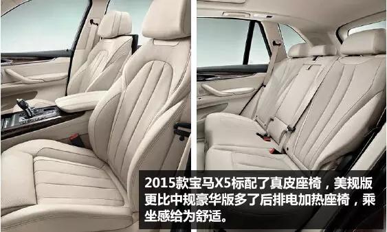 独家爆料:畅销车型宝马X5内藏玄机?