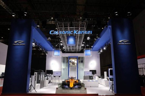 Calsonic Kansei康奈可在2019上海车展展出产品