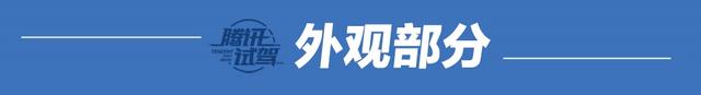 提升核心竞争力 静态解析奇瑞艾瑞泽7e/7