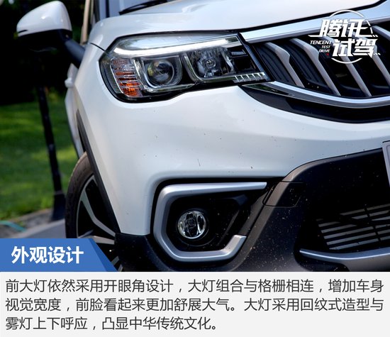 匠心智造新体验 试驾华晨中华新V3