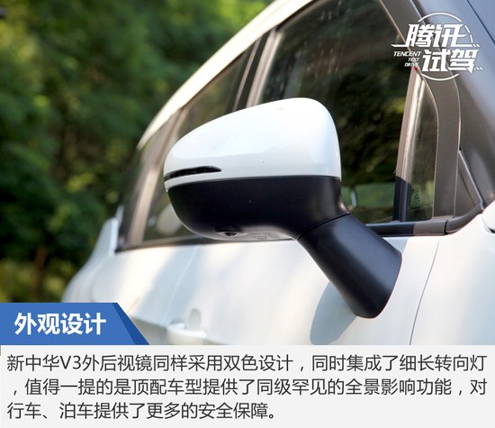 匠心智造新体验 试驾华晨中华新V3