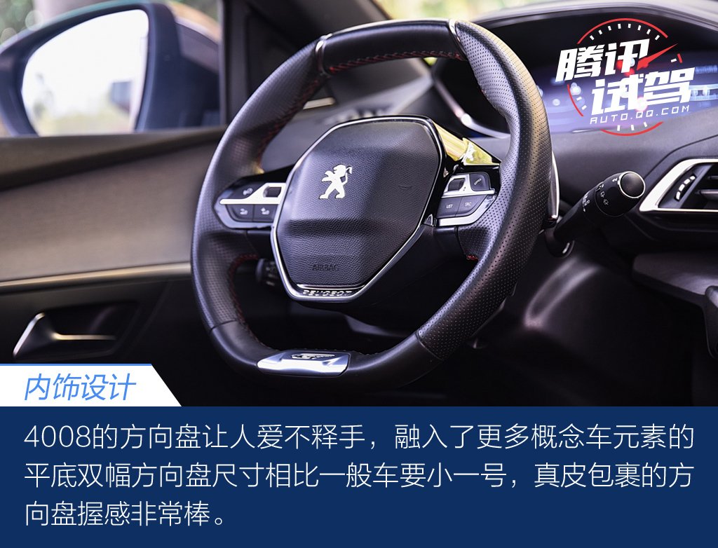 体验不一样的小狮子 山路试驾东风标致4008