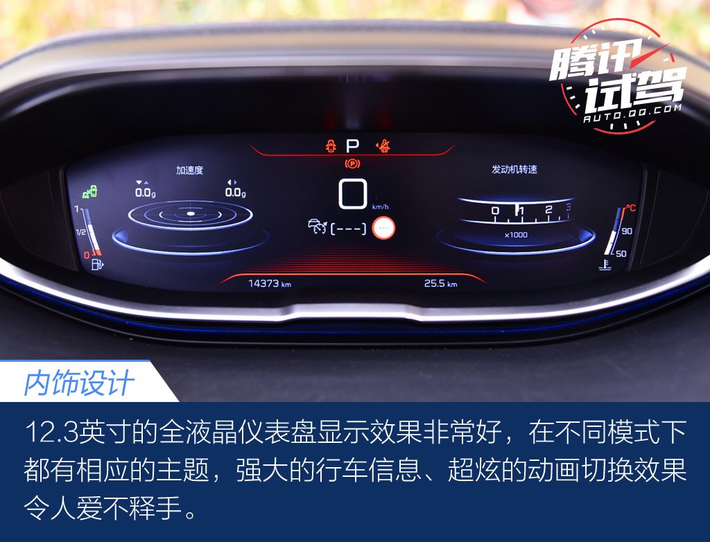 体验不一样的小狮子 山路试驾东风标致4008