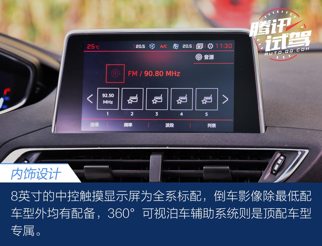 体验不一样的小狮子 山路试驾东风标致4008