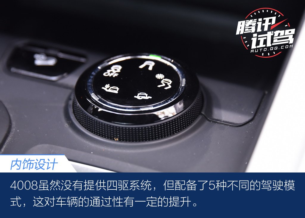 体验不一样的小狮子 山路试驾东风标致4008