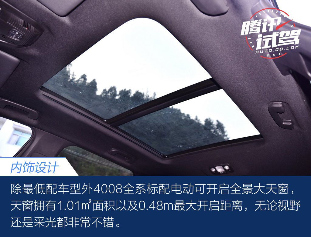 体验不一样的小狮子 山路试驾东风标致4008