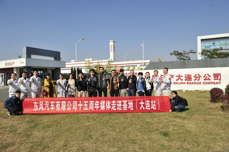 东风有限15周年之走进大连工厂