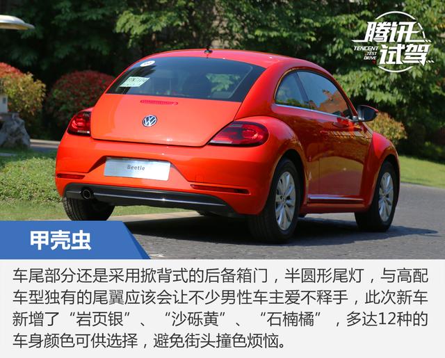 复古时尚个性随性 试驾大众进口新款甲壳虫