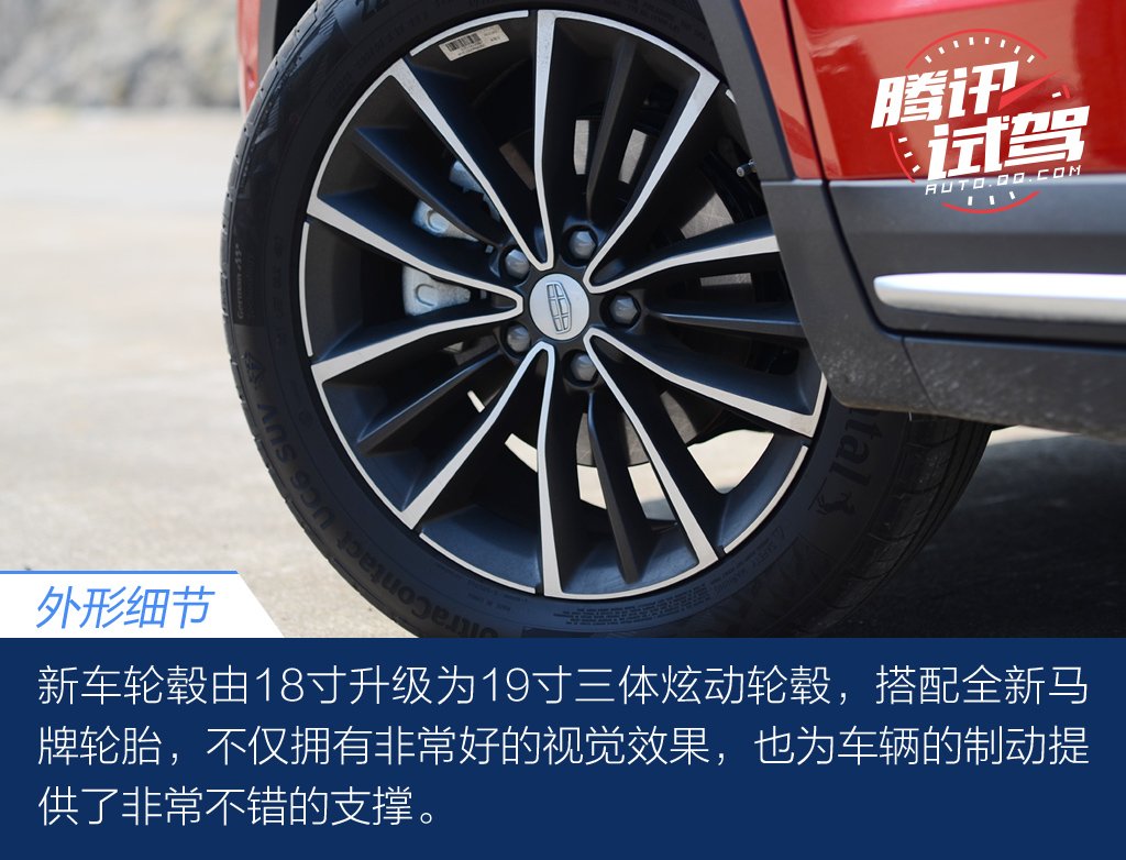 更智能 更懂你 试驾2018款吉利博越
