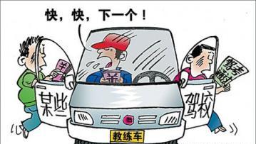 五篇学车日记带你了解驾考潜规则全过程
