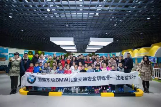 沈阳信宝行BMW儿童交通安全体验馆专属活动