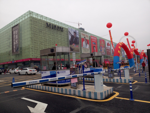 华南最大红星美凯龙开业 智慧停车场备受好评