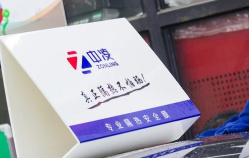 中凌“膜力厚爱，安全大升级”活动——中山站