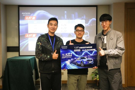 百公里油耗低至5.26L，哈弗F7智能节油挑战赛燃擎广州