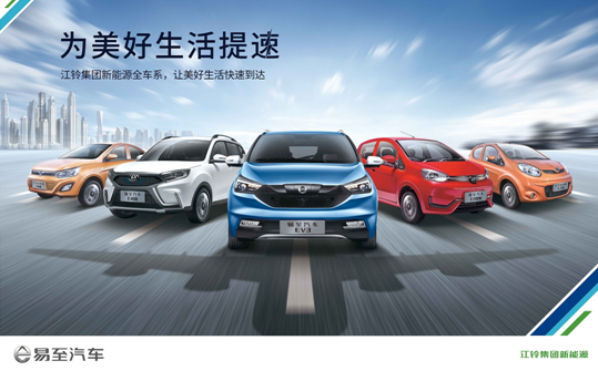 易至汽车E300正式定名“易至EV3”