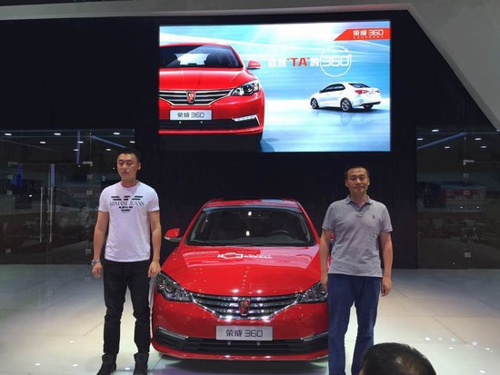 中级车A咖荣威360亮相深圳车展 演绎360度