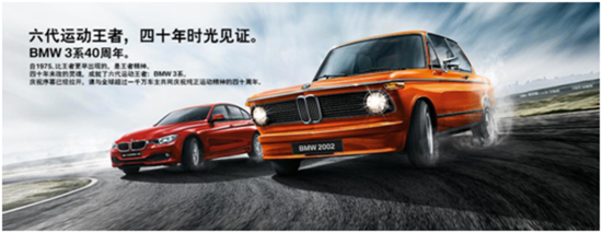 宝和运动王者BMW 3系与您悦享中超联赛_频道