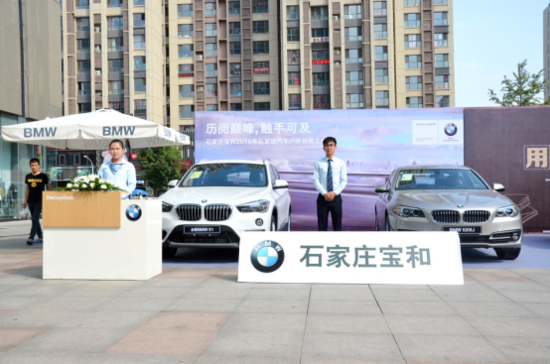 石家庄宝和教师节购车季在万达广场精彩上演