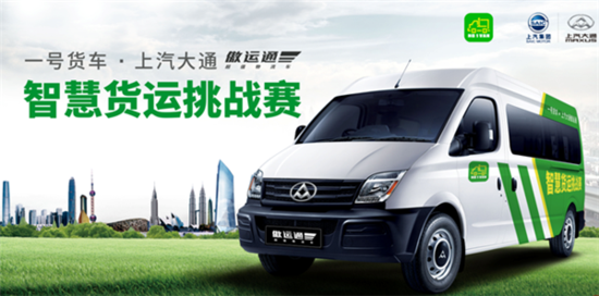 快递物流业抢单赛即将启动 V80傲运通花落谁