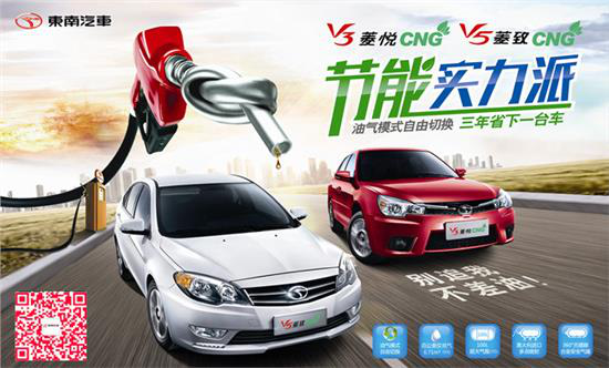 东南DX7全系享购置税减半政策!最高可省6000