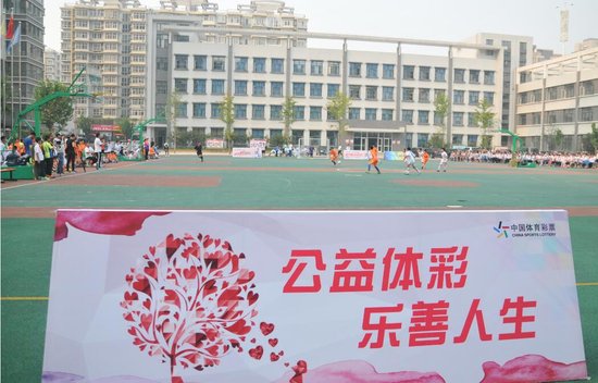 河北体彩助力石家庄裕华区校园足球蓬勃发展_