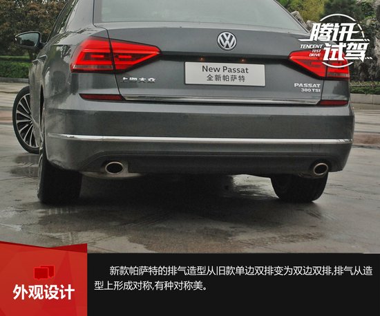 巩固神车地位 试驾上汽大众帕萨特380tsi