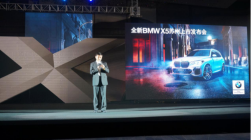 破万境 立新境 全新BMW X5苏州上市
